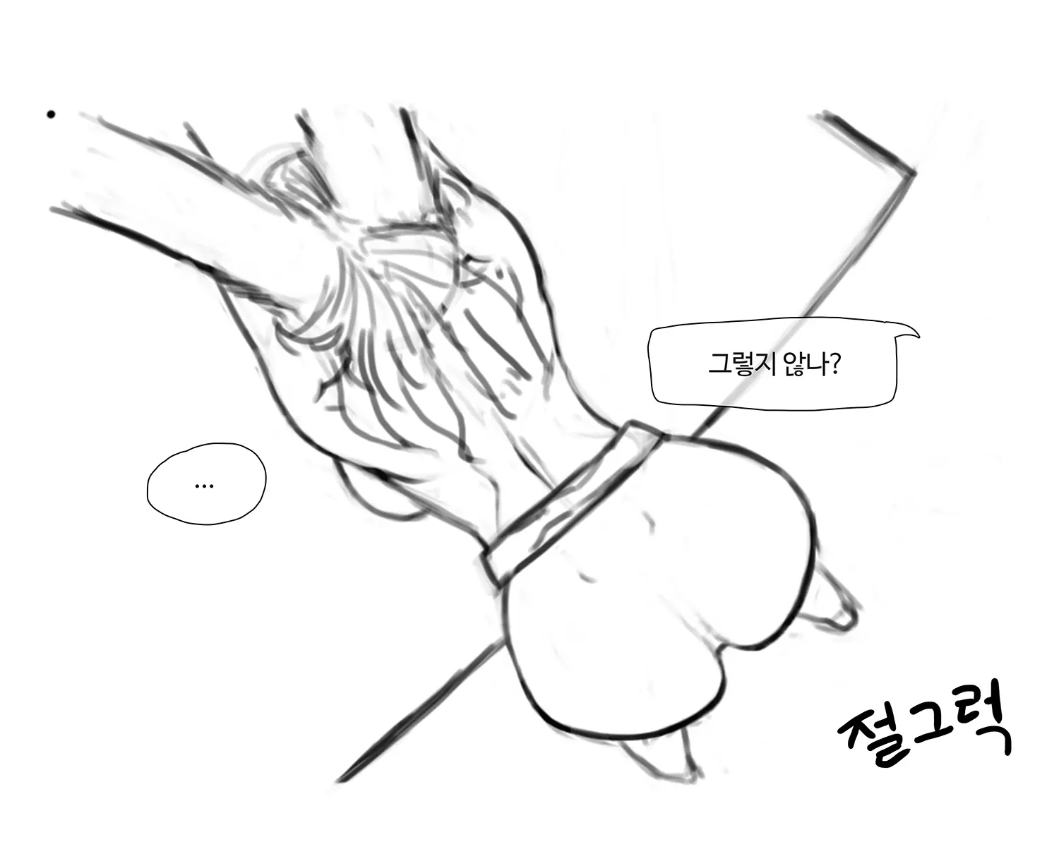 김씨와토끼귀